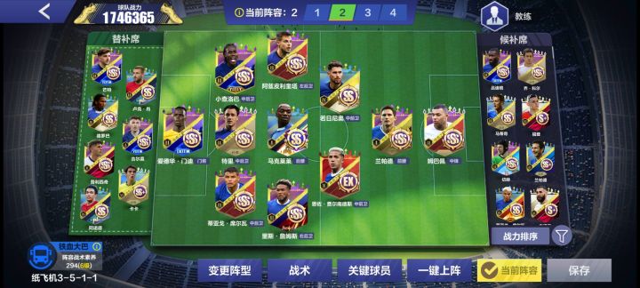 车套怎么培养,球员应该出谁截图