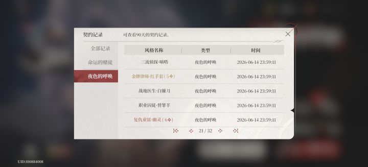 被强制爱了截图