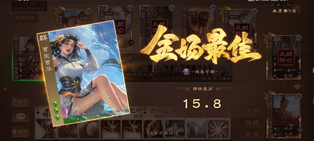 这就是我和二曹热血沸腾的组合技啊 1