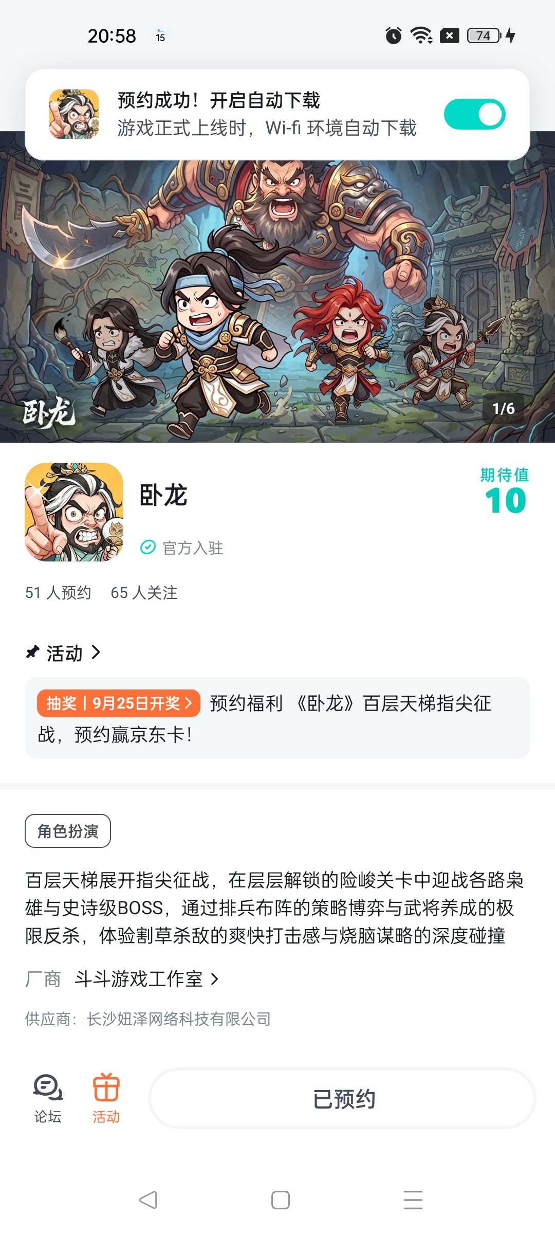 祝福游戏红红火火 2