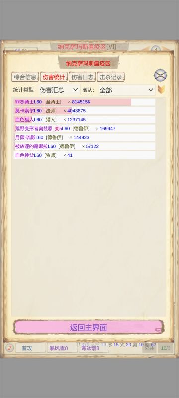 罪恶骑士~~从mc砍到naxx