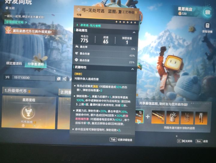 151713030截图