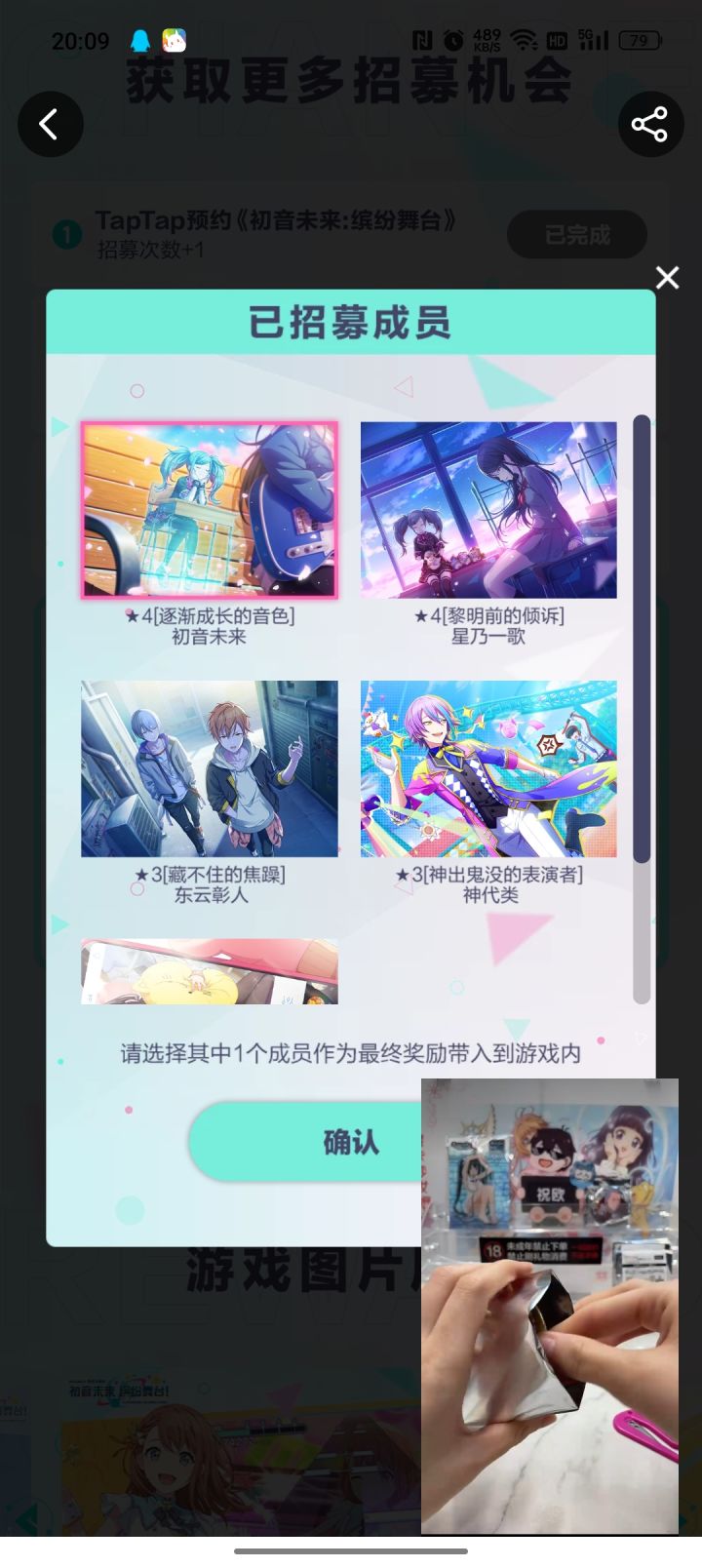图上换初音强者的微笑截图