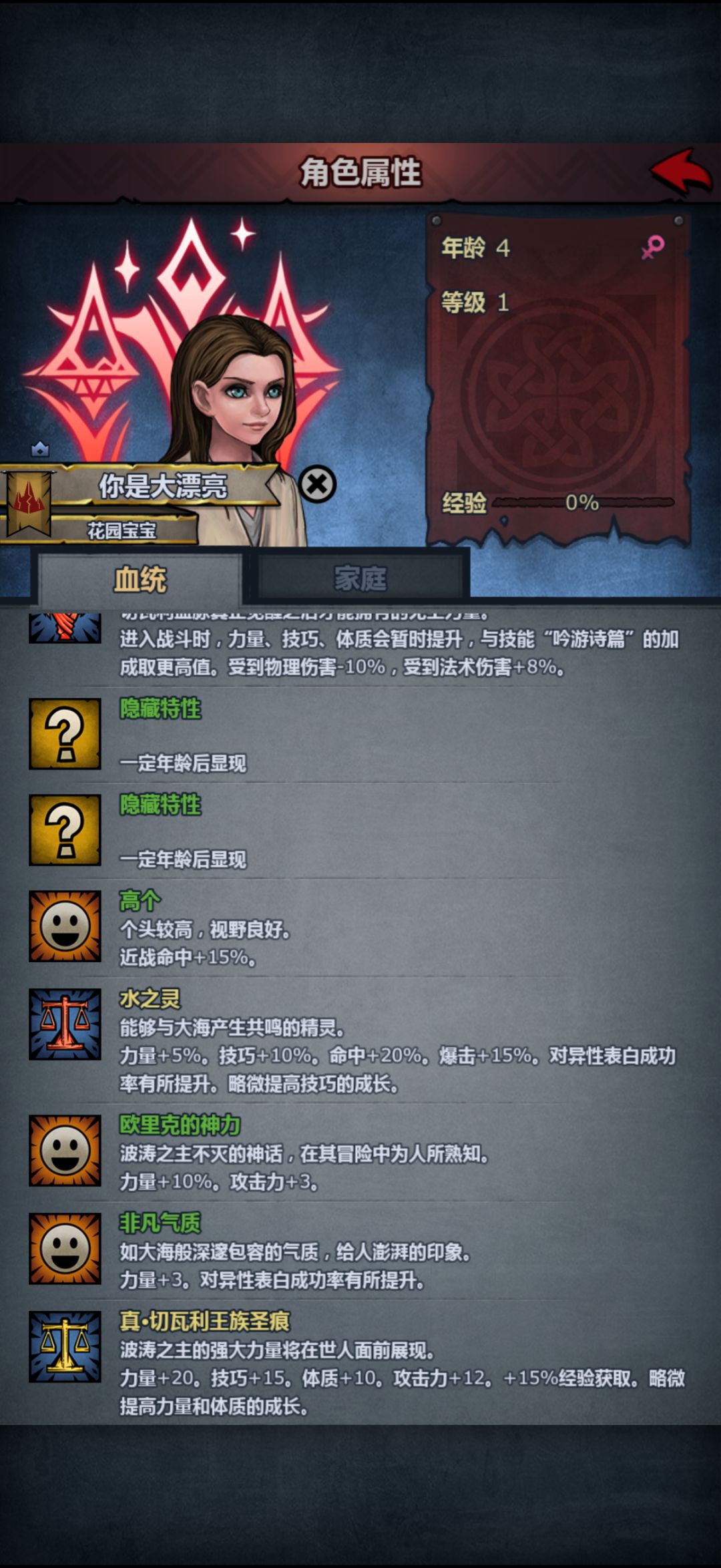 伯爵阶段妥了一个,希望她长好看点 2