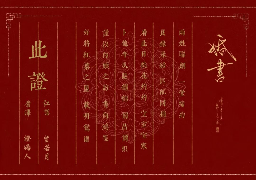给自己的儿子女儿来个婚礼 2