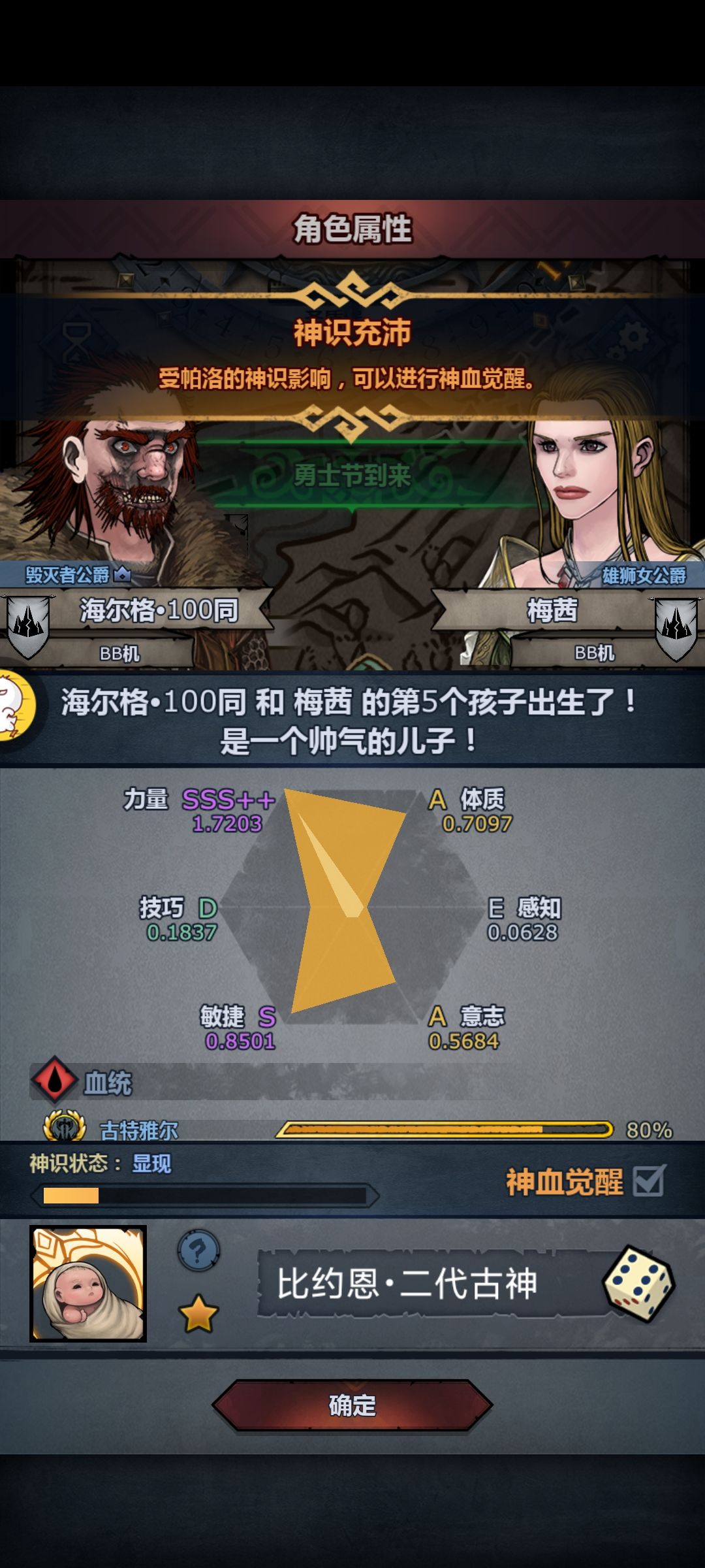 恶复吗?有的有的 2