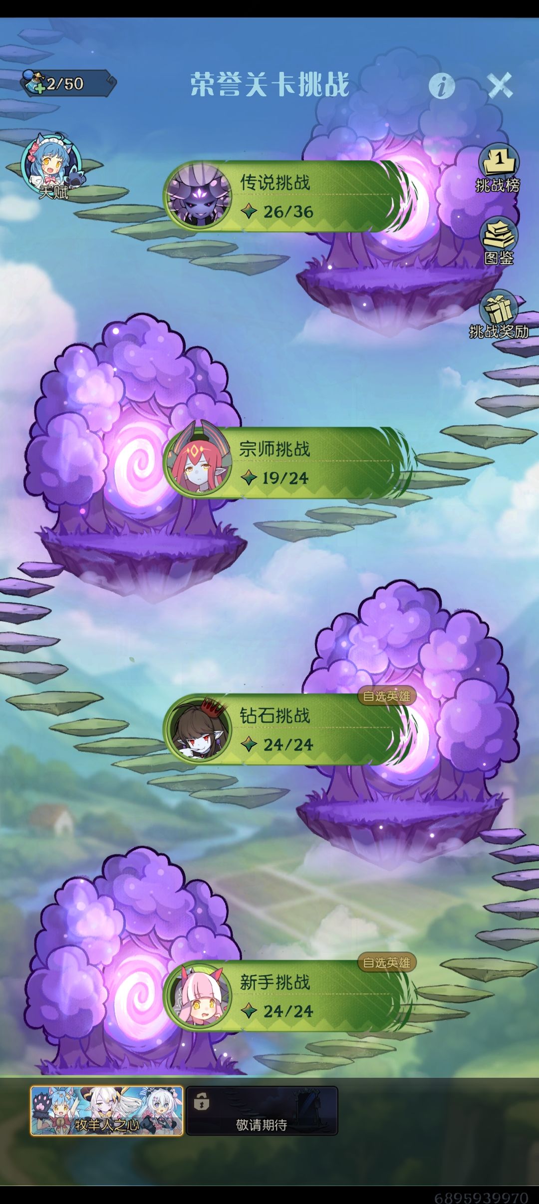 荣誉挑战新手和钻石三星思路 2