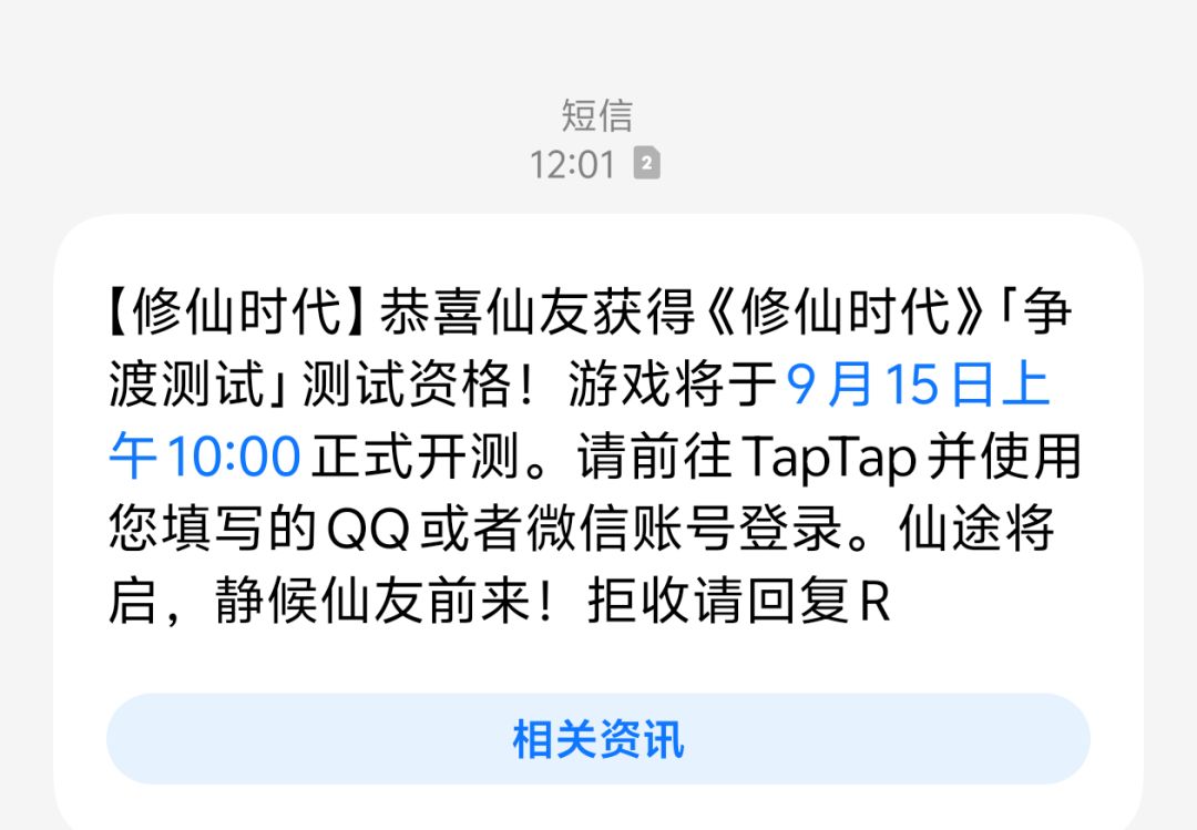 这到底是有还是没有资格 1