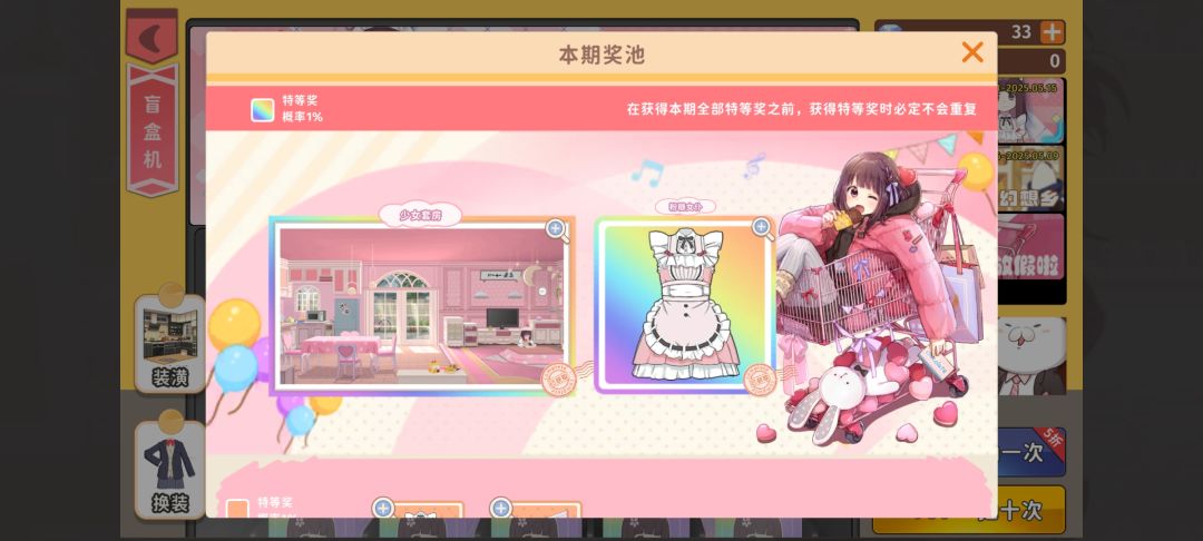 六抽就出。女仆装 3