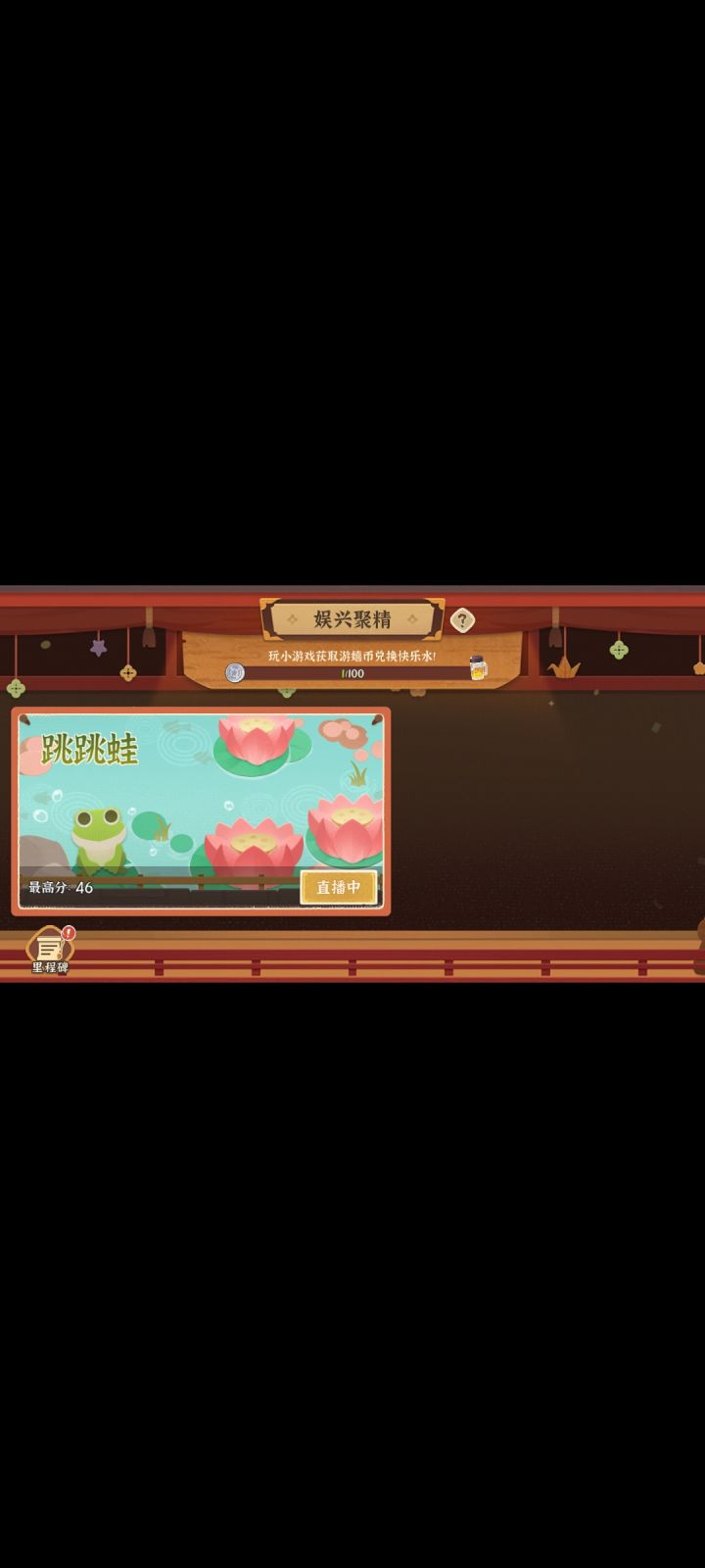 直播间会卡界面!截图