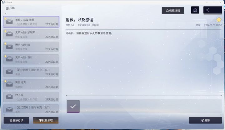 邮件发了什么截图
