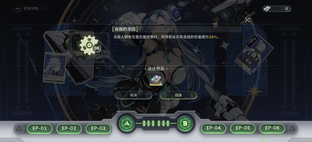 配队 2