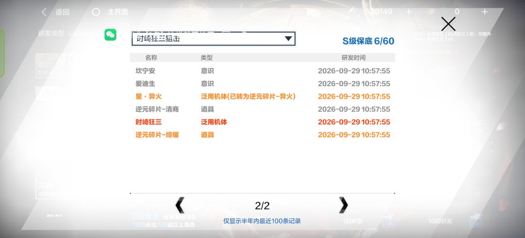 免费抽10抽两只,啊这 1