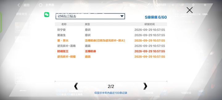 免费抽10抽两只,啊这截图