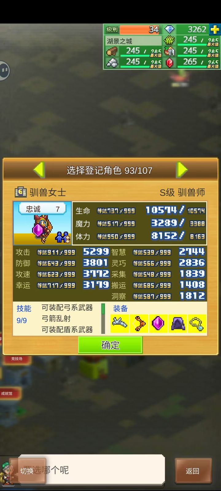 找长期玩的好友截图