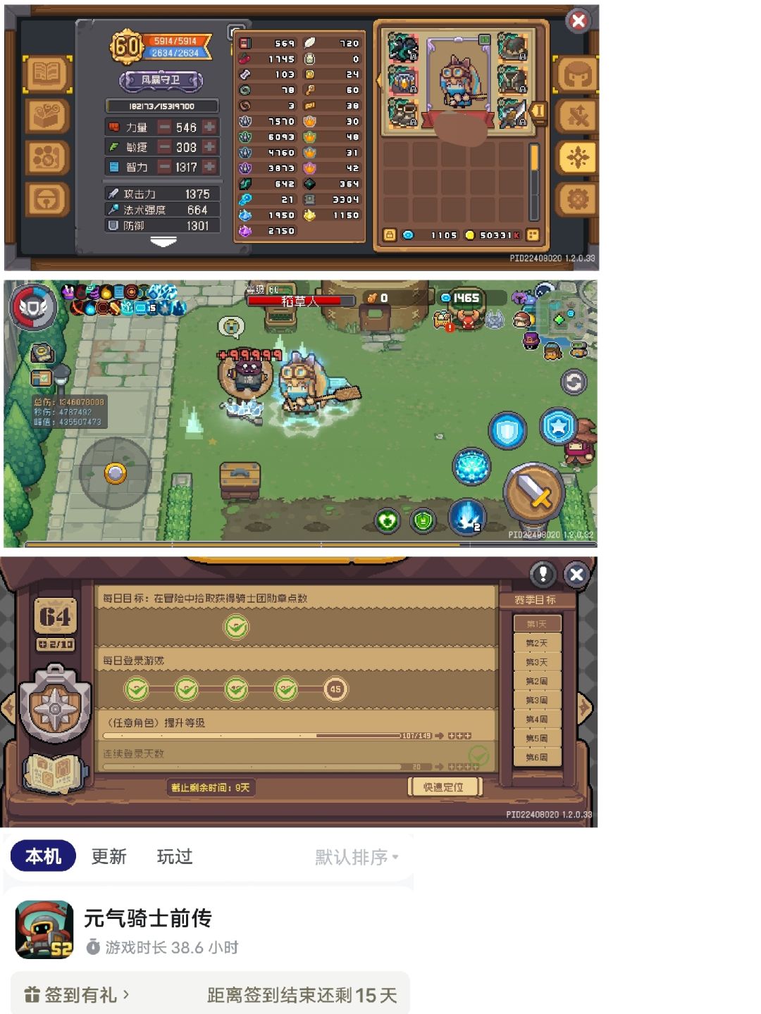 S2纯净服:种菜榜的榜前碎碎念,哈哈哈 2
