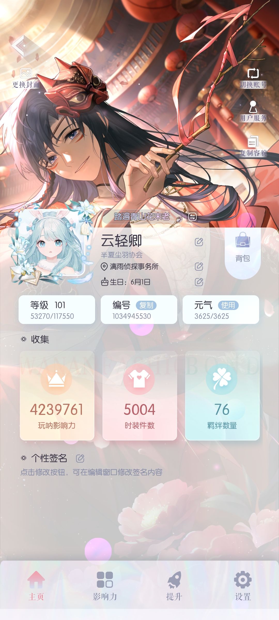 收集度 1