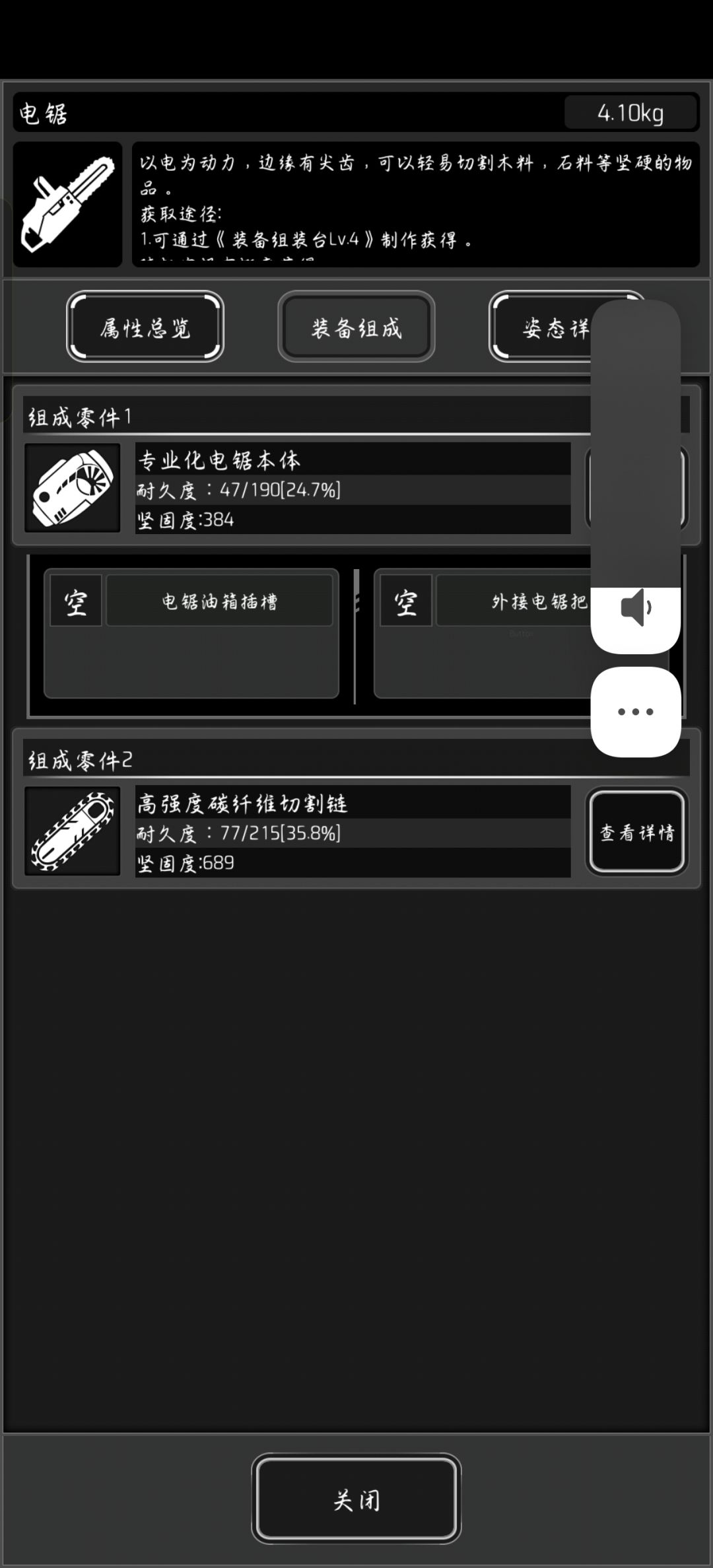 喜提5个电锯 2
