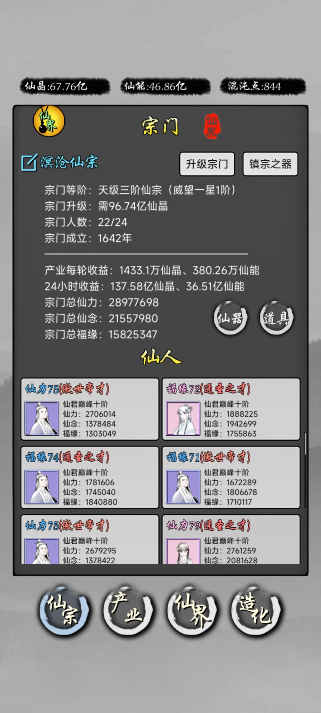 玩了18天卡仙源真水了,每天产出太少了,咋快速获得 1