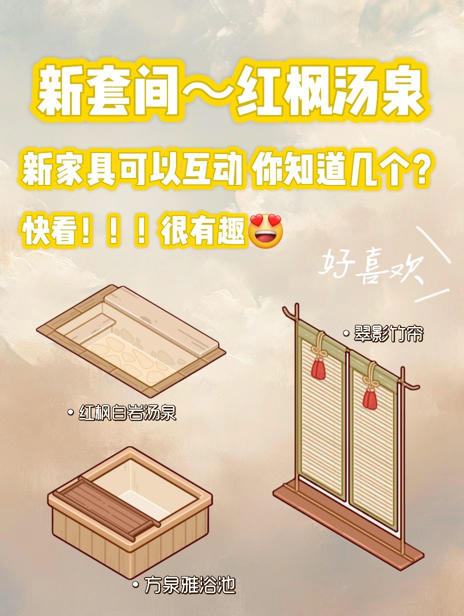 还有多少可以互动是不知道的? 1