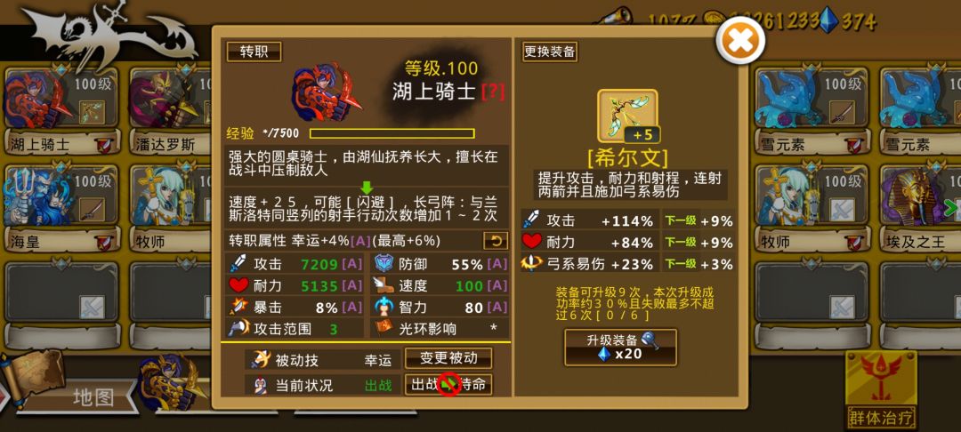 6-90通关,后面就是慢慢打秘境了 3
