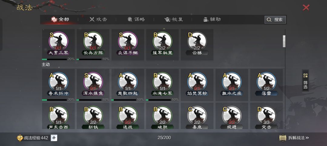 大佬们帮忙配个将(马上进s2了,帮忙配个s2开荒的) 3