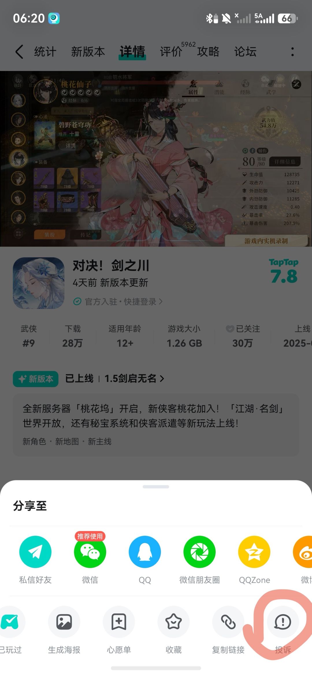 举报秘宝无保底&投诉游戏内弹窗相关教程 3