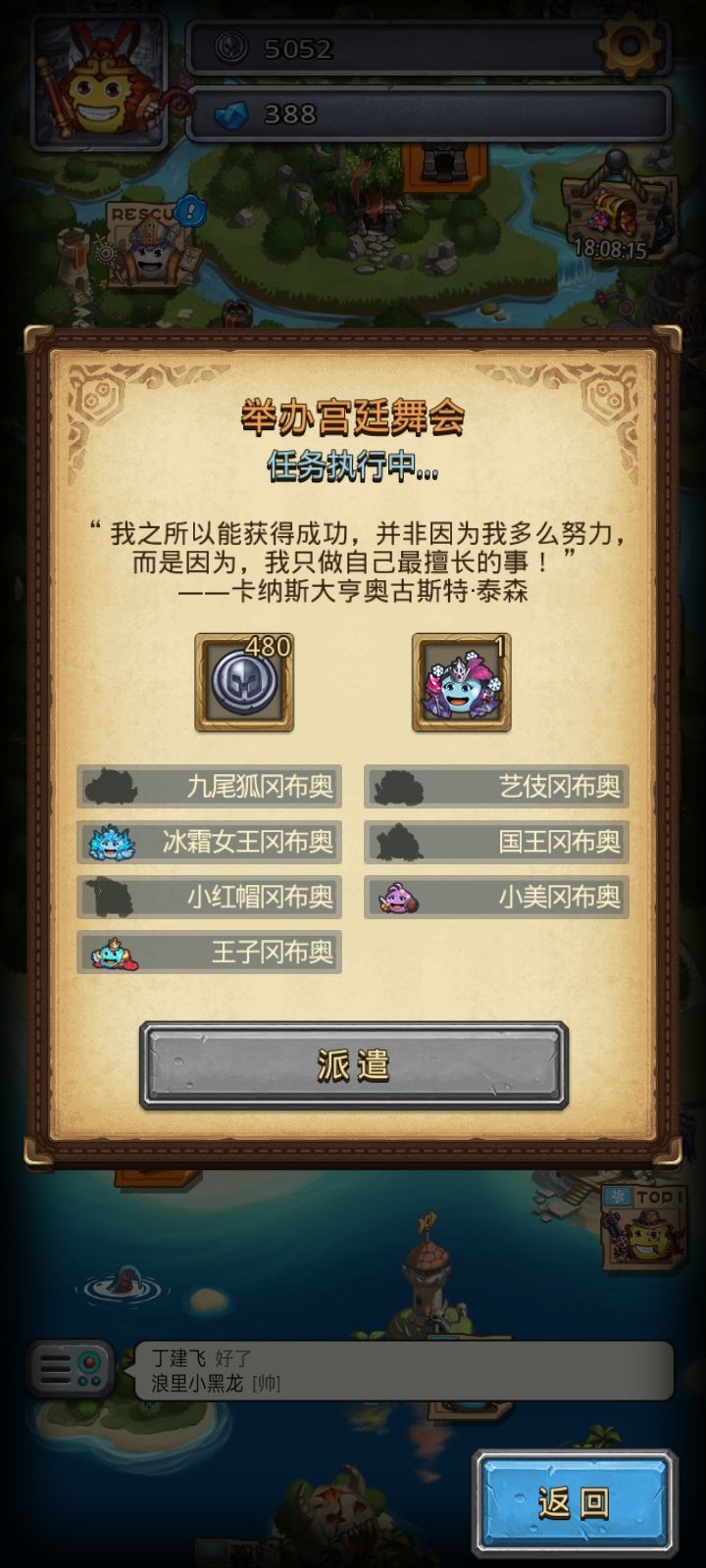冒险者被绿了?截图
