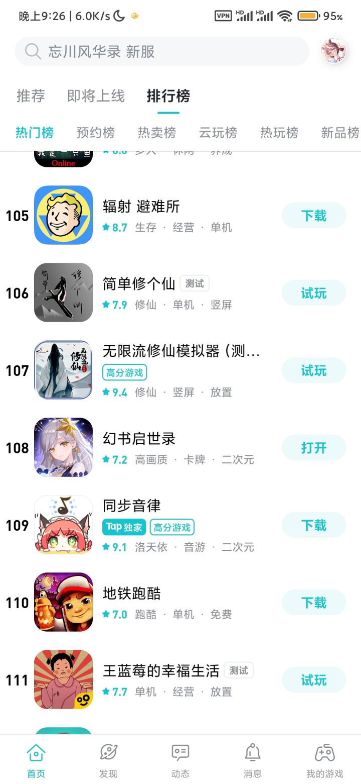 TapTap