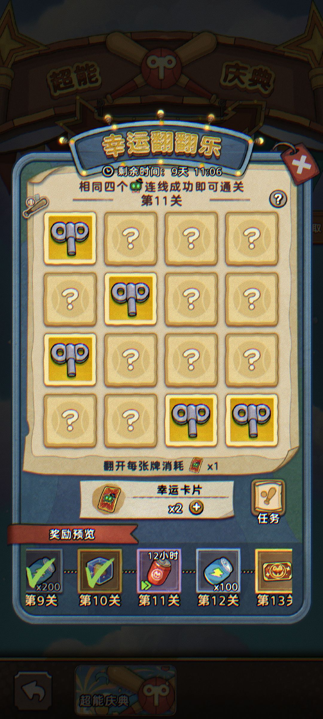 保底仙尊 1