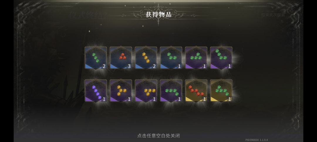 嘿嘿19个宝石一个5级 2
