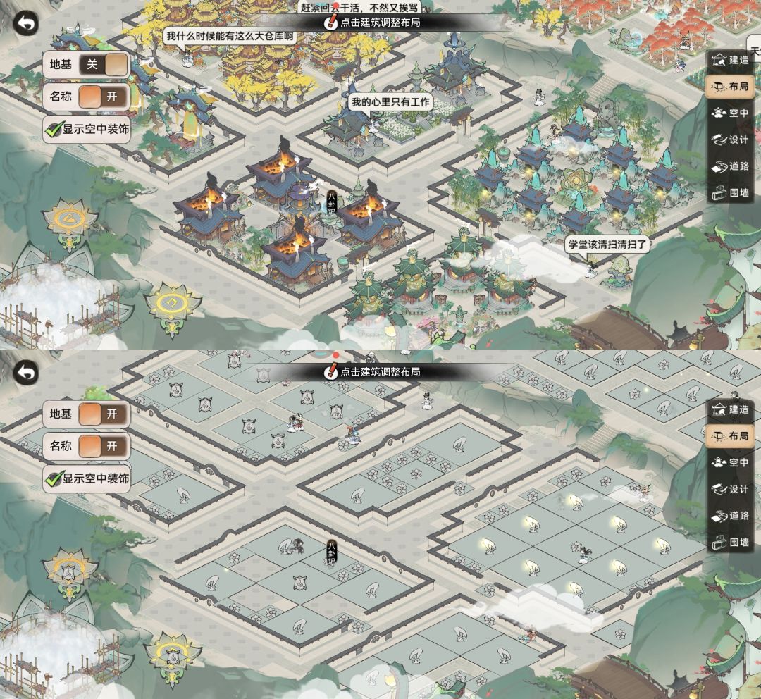【仙宗共创】布局分享 3