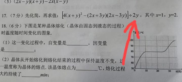 除以2y是先除2乘y还是乘2y?截图