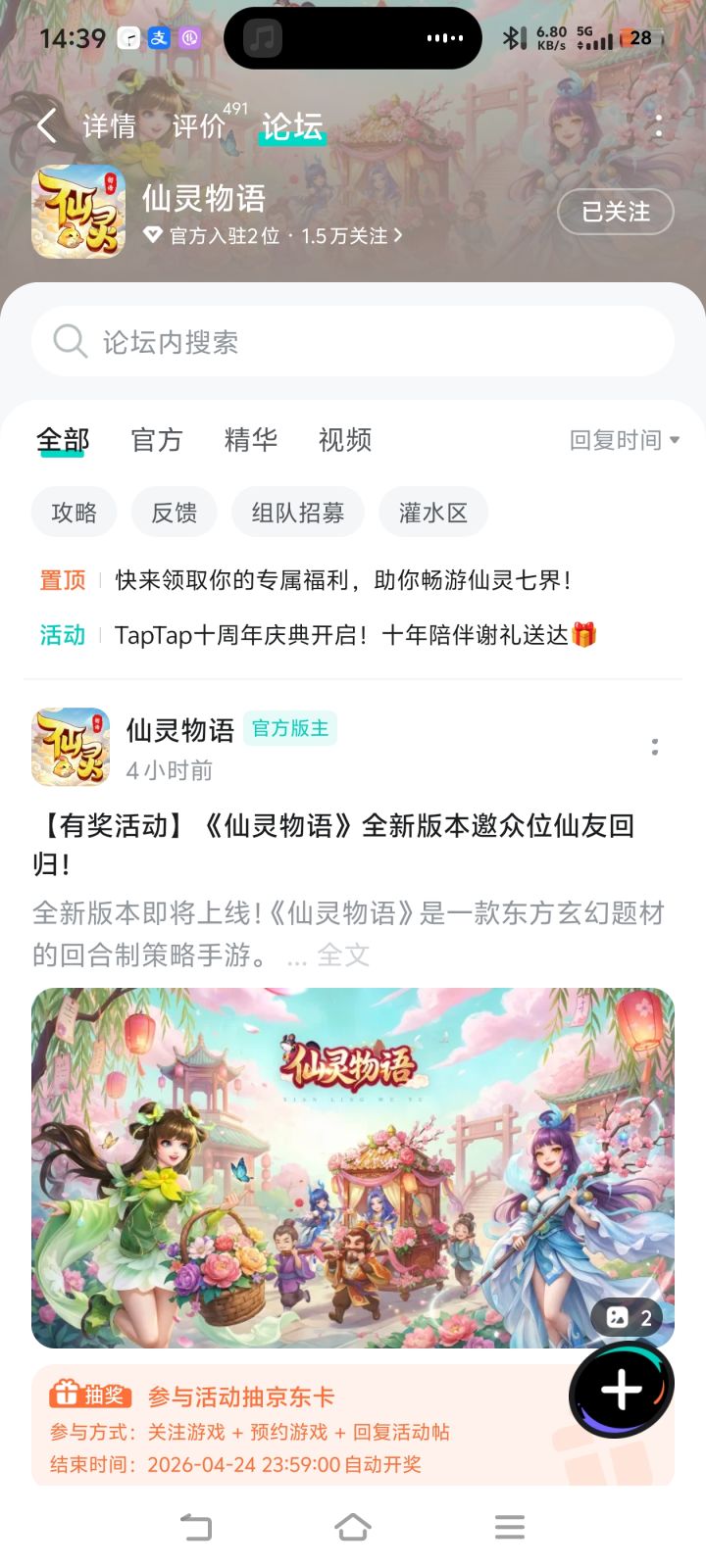 TapTap