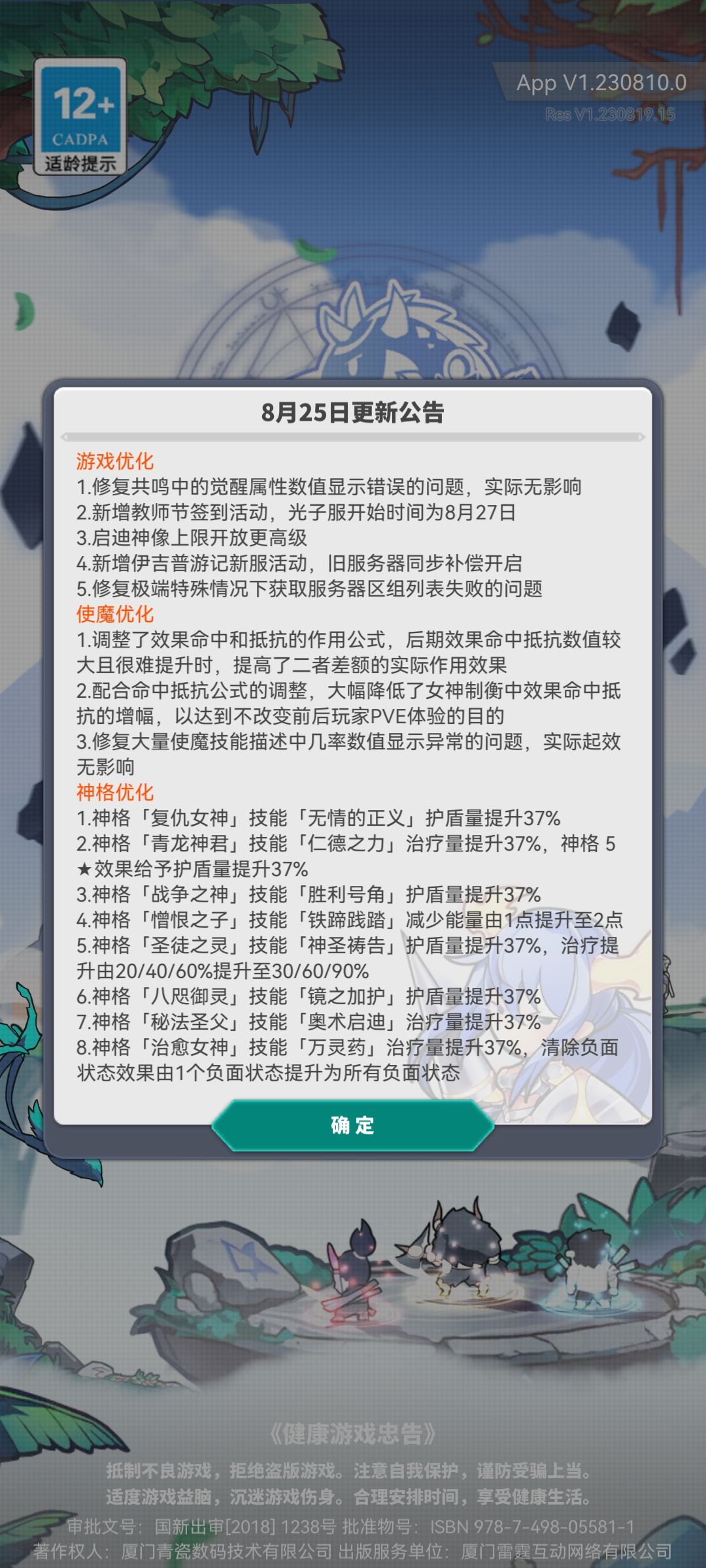 光子服大更新公告 2