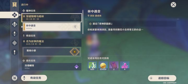 猜猜这是哪?😝截图