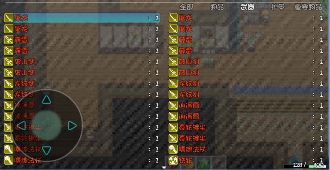 玛法传说 2