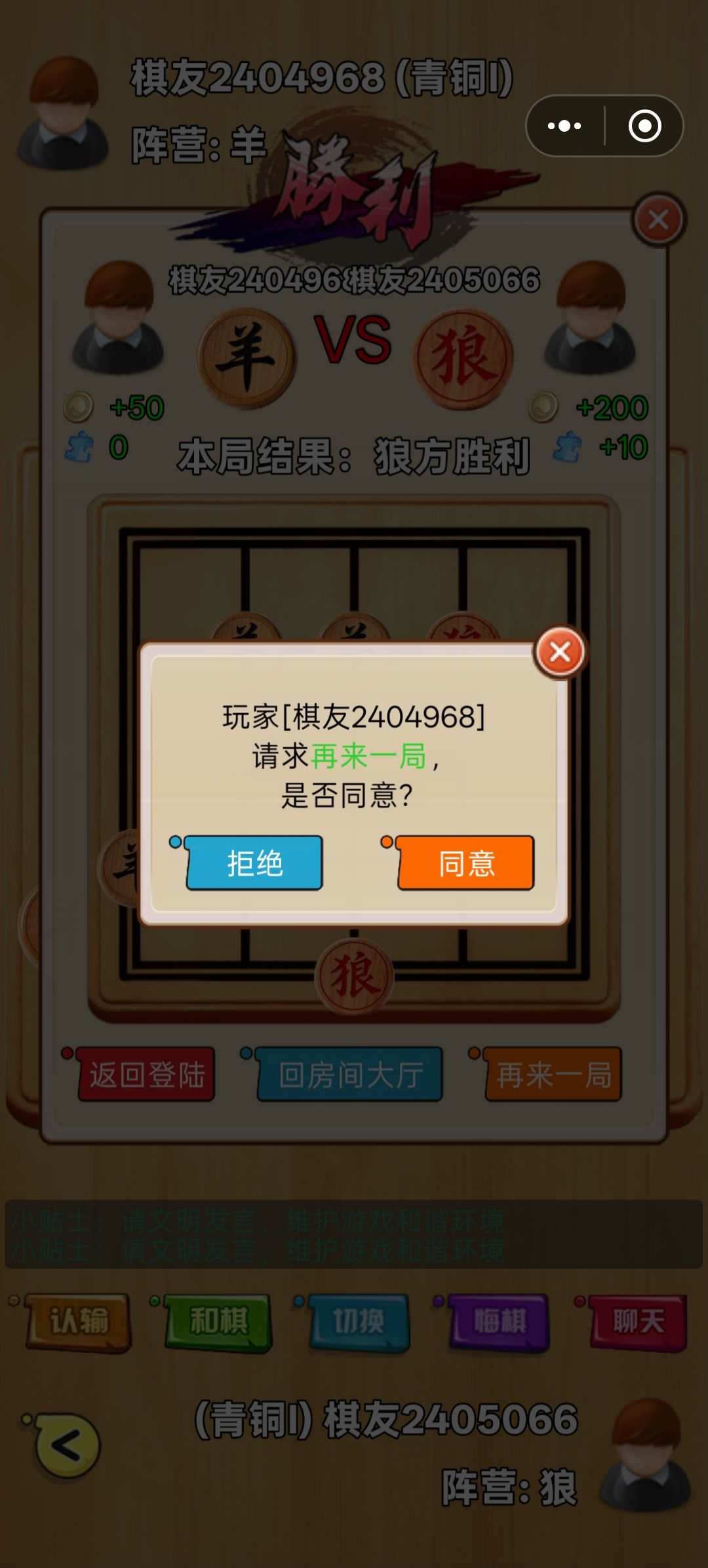 狼吃羊,小飞守角,让对方没法重中间分割 2