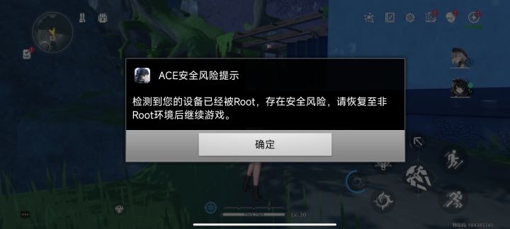有毒root.....截图