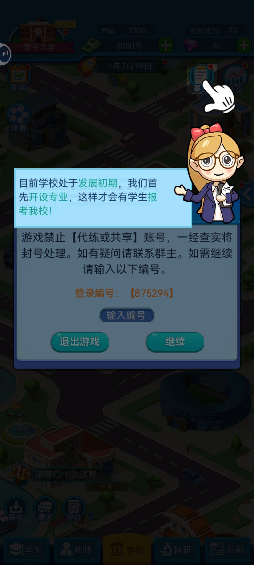 卡住了,怎么办😱 1