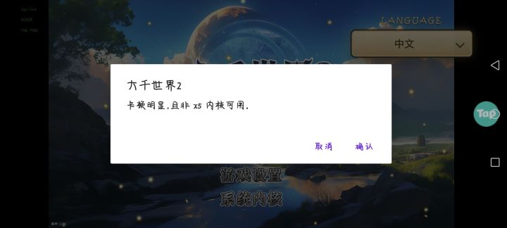 进去夜色镇,暗夜森林这些黑色的图,就好卡,大佬们,要怎么搞??
点确定,它就自动安装,然后就强退了,再进黑色的图,还是很卡截图