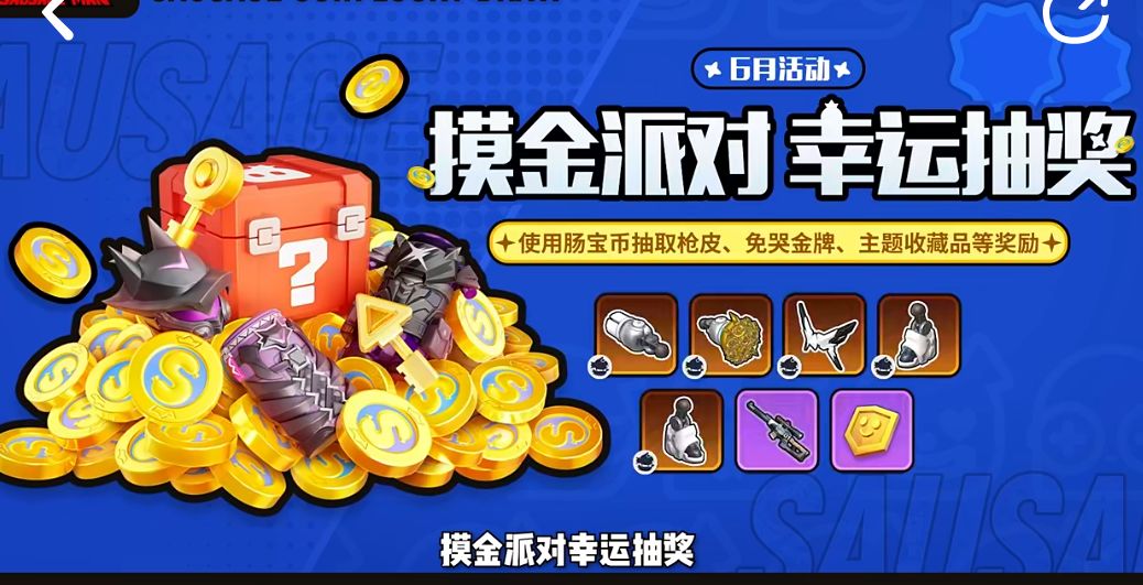 6.5号不能错过 2