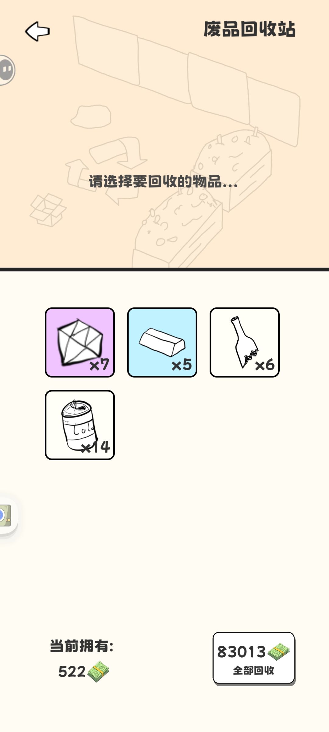 蚂蚁也太无敌了 3
