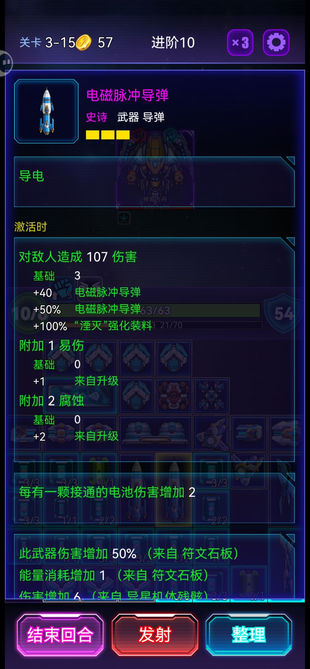 电磁导弹还是可以的 2