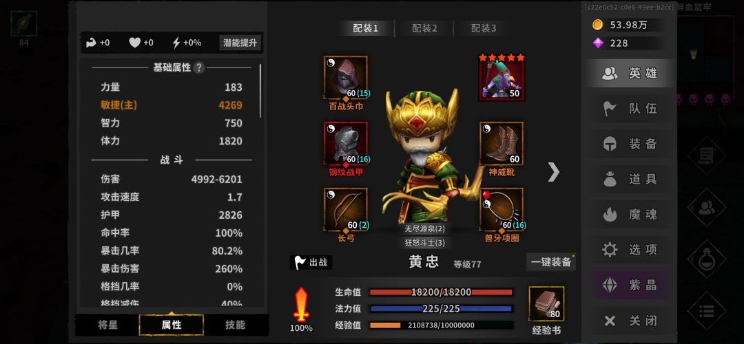 20多天的萌新,终于通关9周目了 2