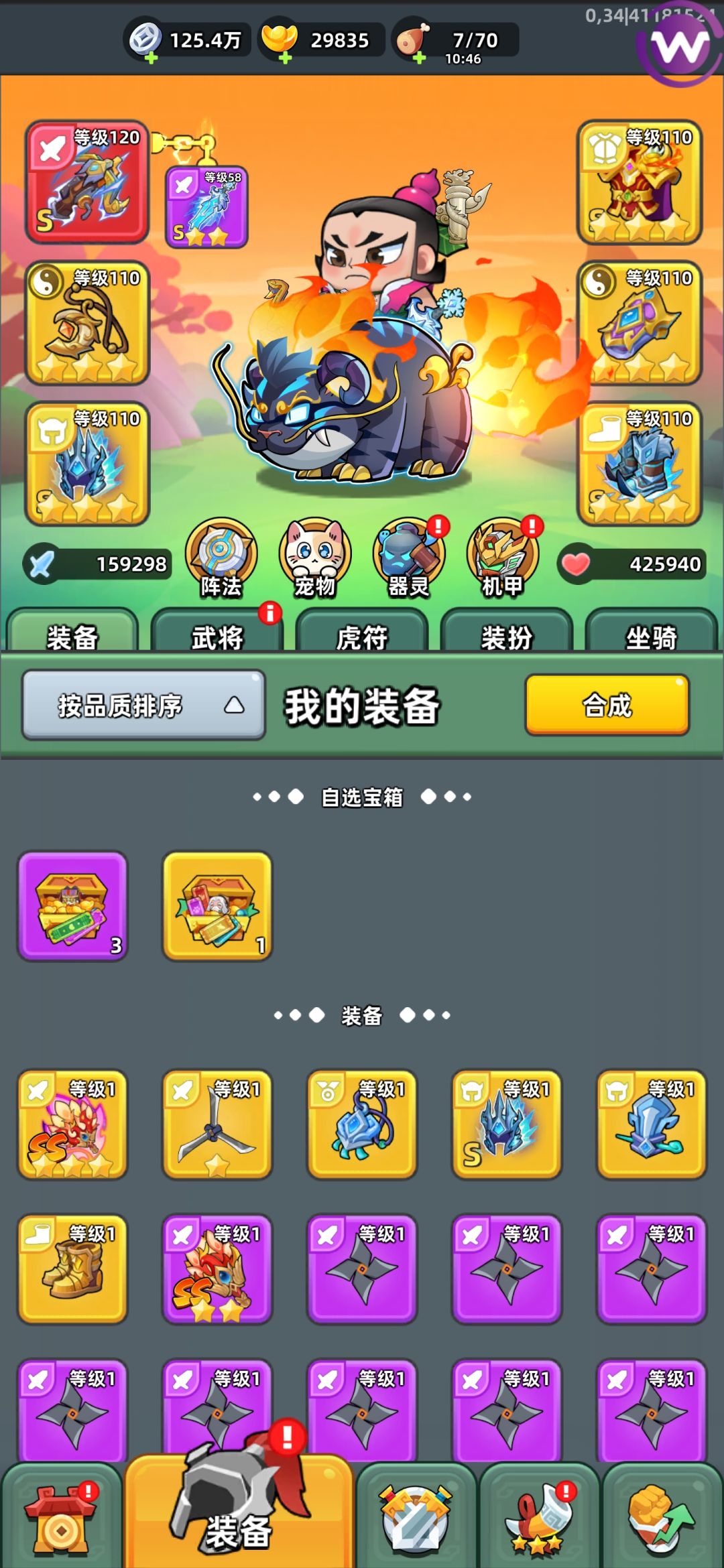 天宫项链也没那么重要吧 3