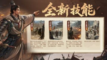 S6赛季「三关定鼎」剧本全新技能介绍！