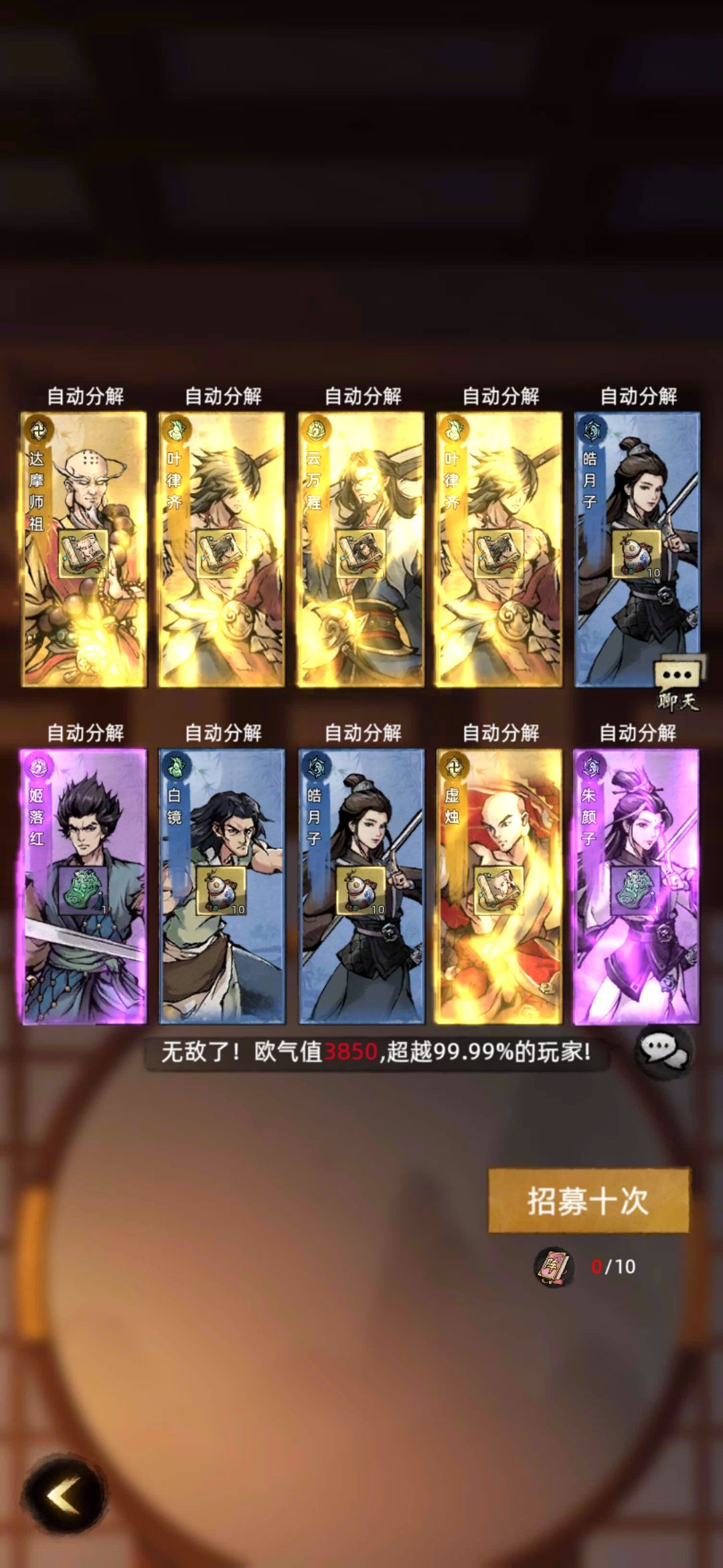 有超越的吗 1