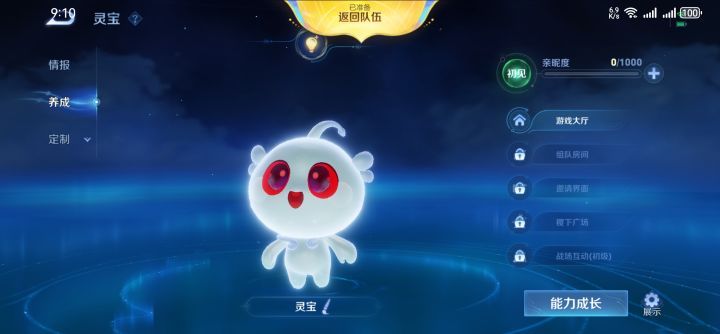 新号灵宝截图