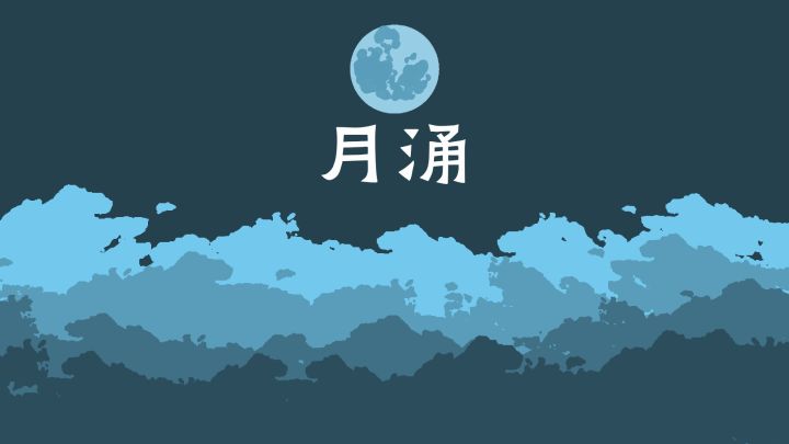 泡泡鱼塘开发日志1截图